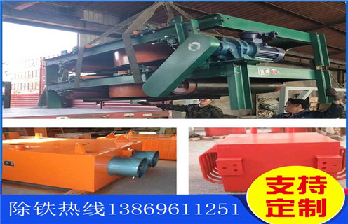 電磁除鐵器,懸掛電磁除鐵器,風冷電磁除鐵器,甘肅風冷式懸掛電磁除鐵器 電磁除鐵器,懸掛電磁除鐵器,風冷電磁除鐵器,甘肅風冷式懸掛電磁除鐵器